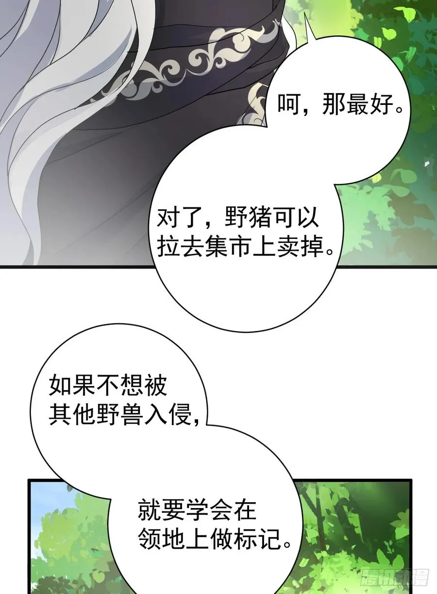 领主家的女子32