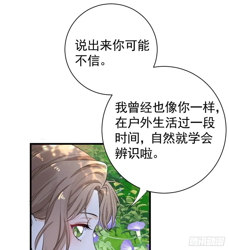 等我回来41