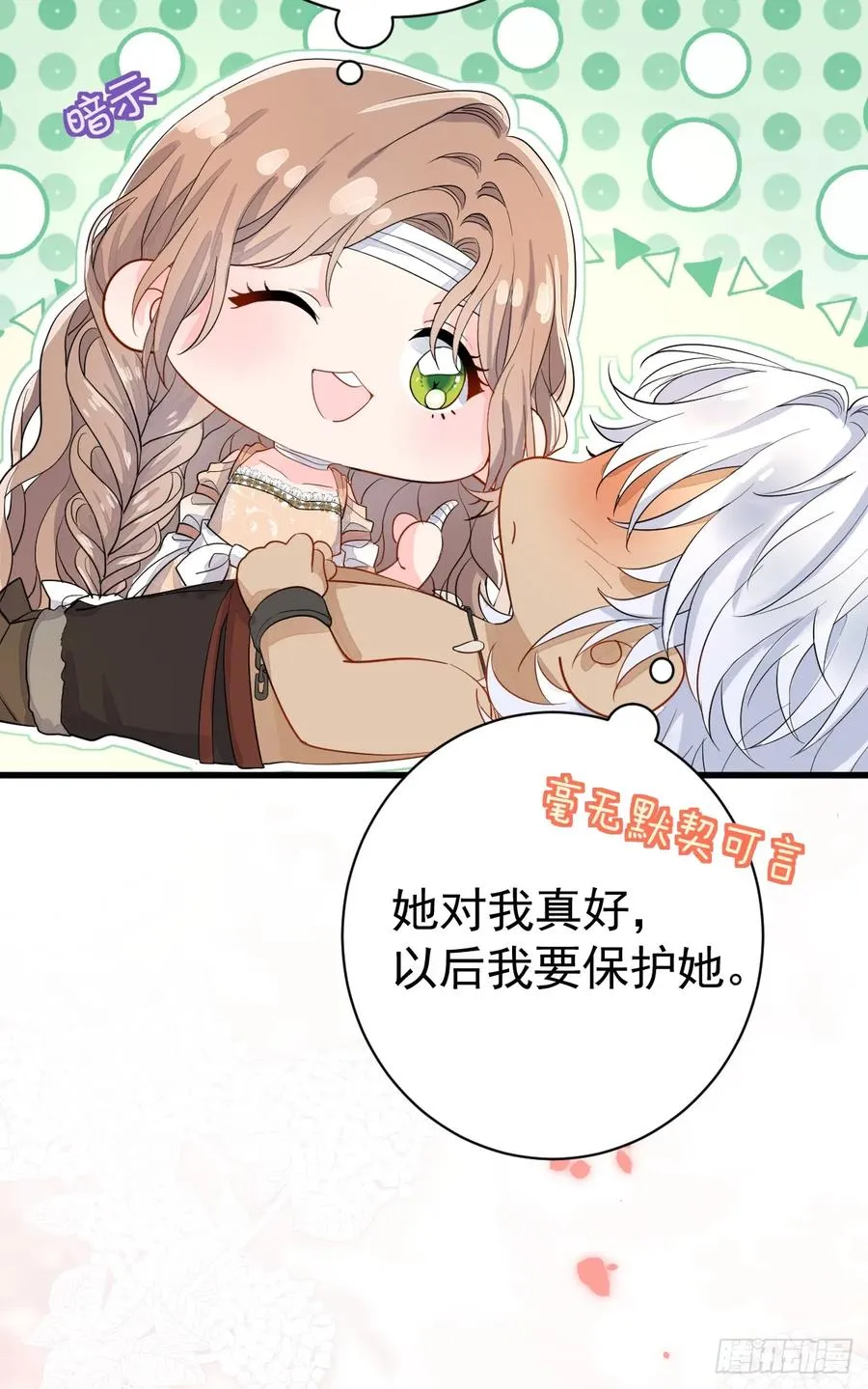 狼入羊圈40