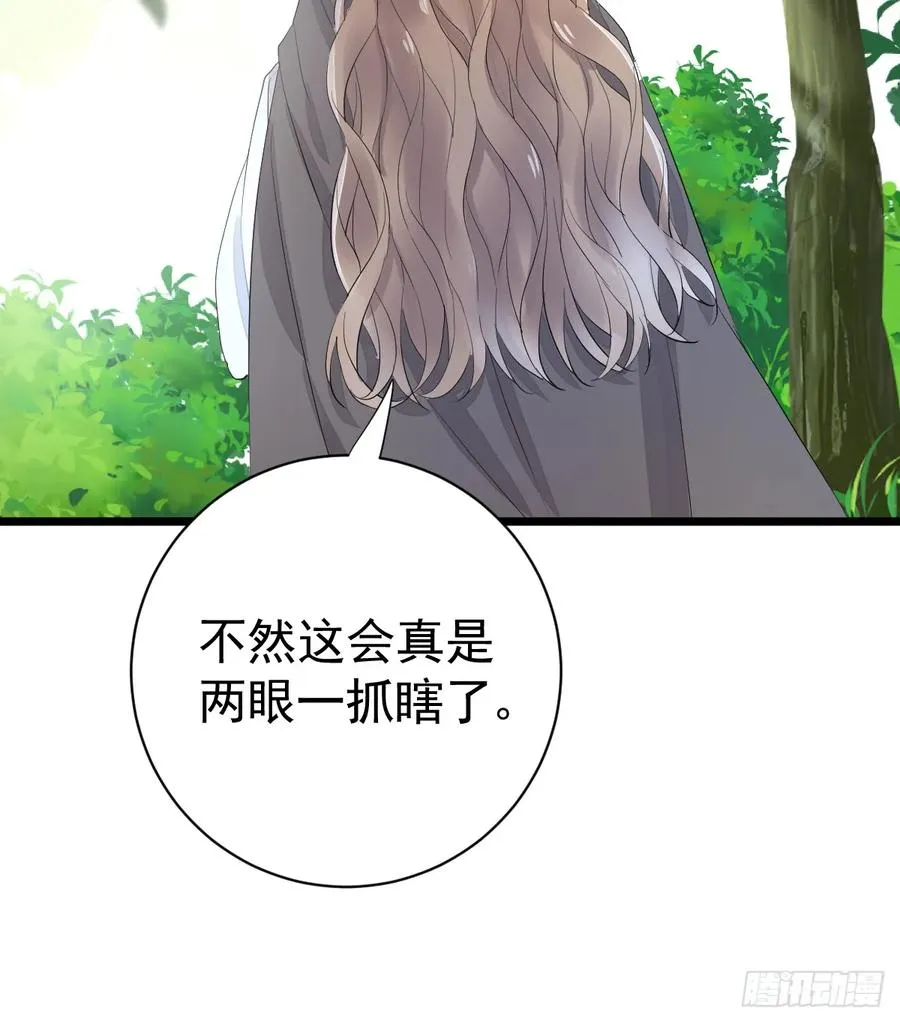 夜暮森林再重逢10