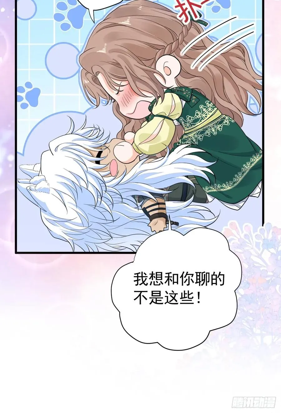 你果然喜欢我20