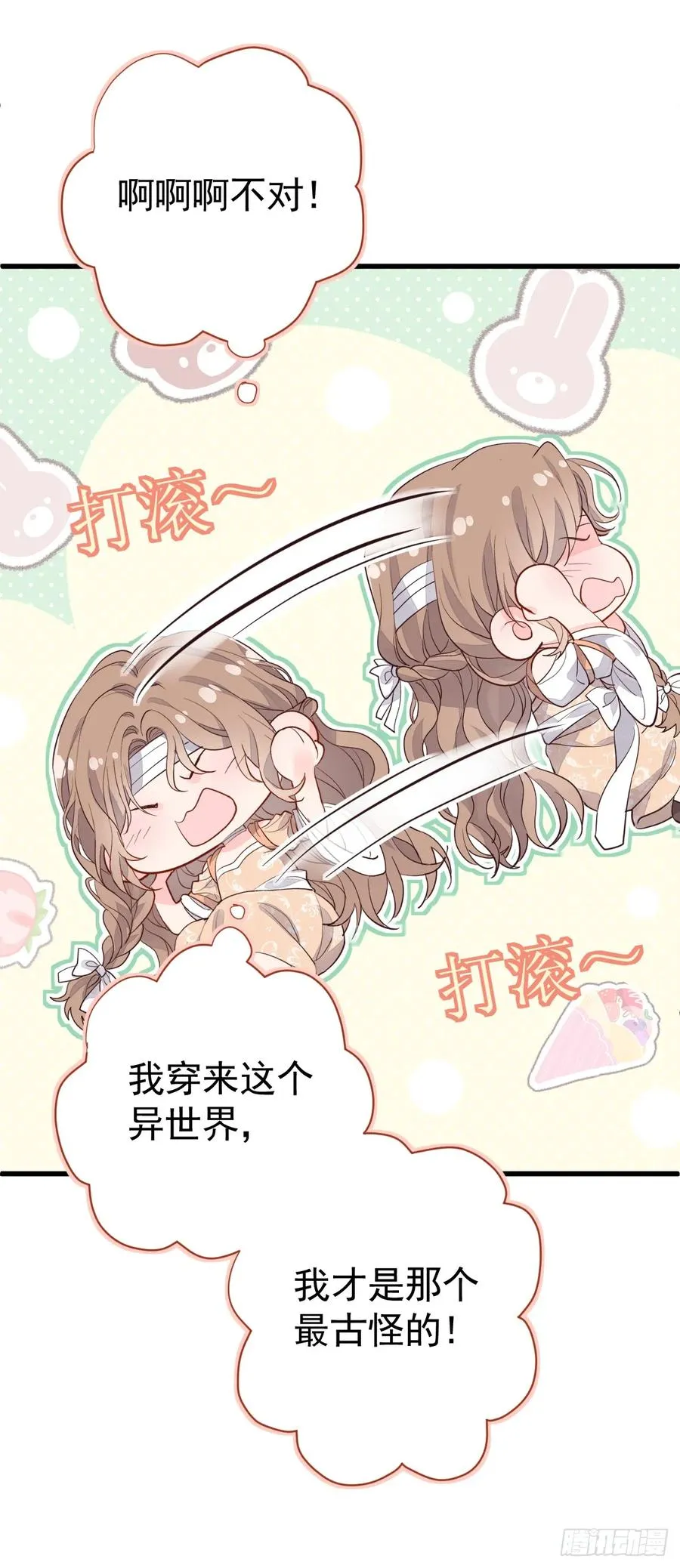 今天开始同居？！47