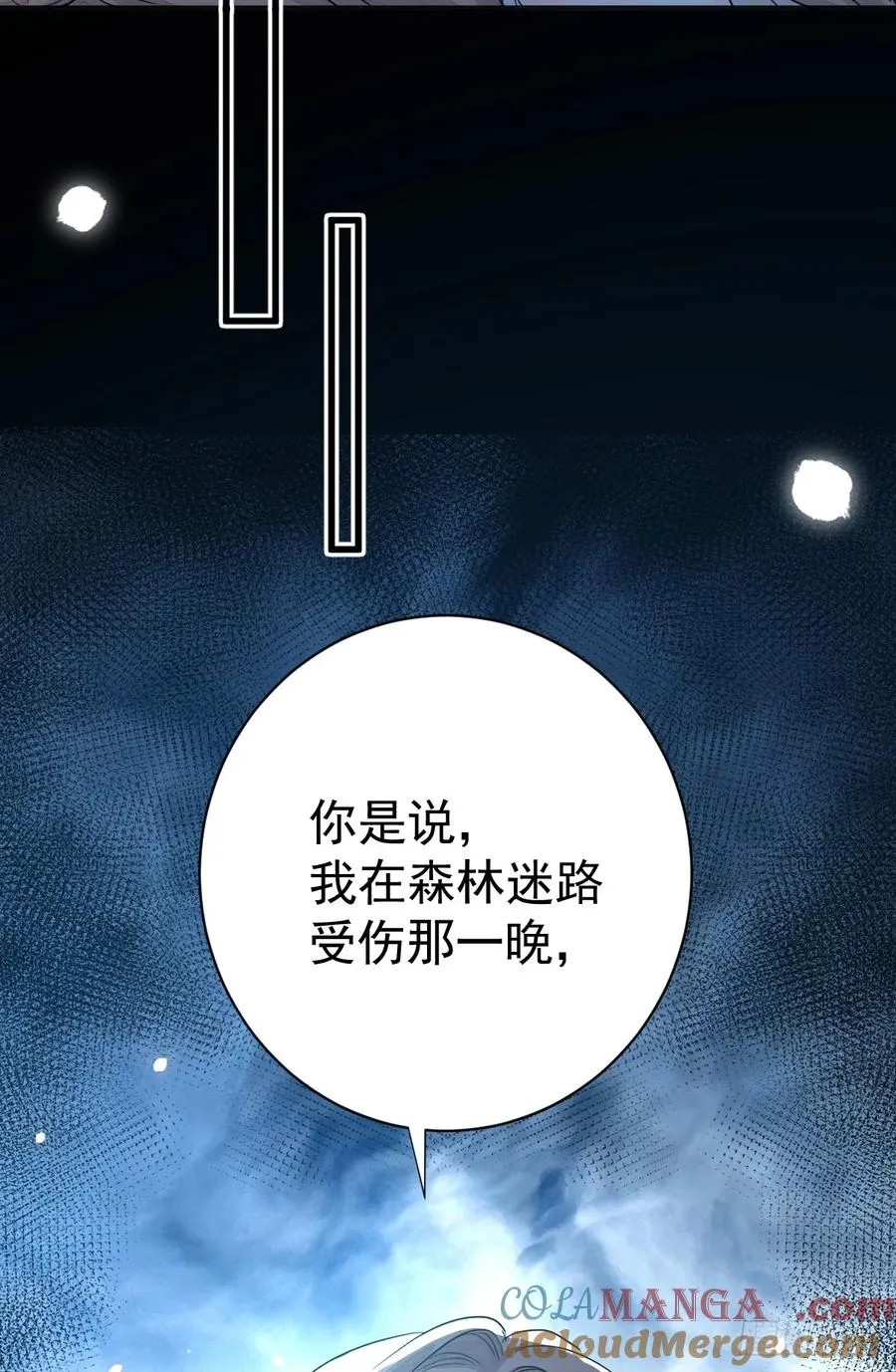新月记忆54