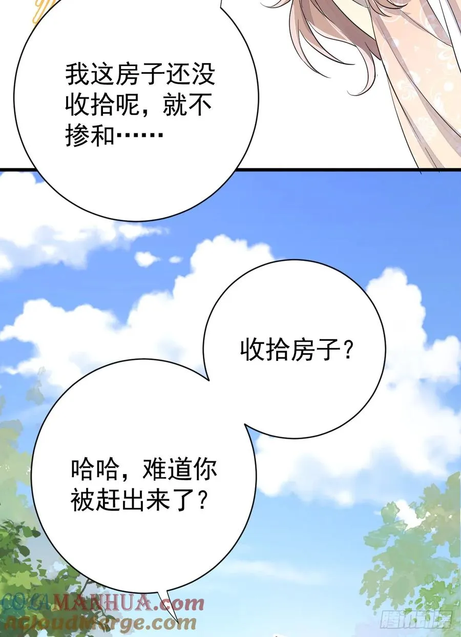 动的就是你，滚！15