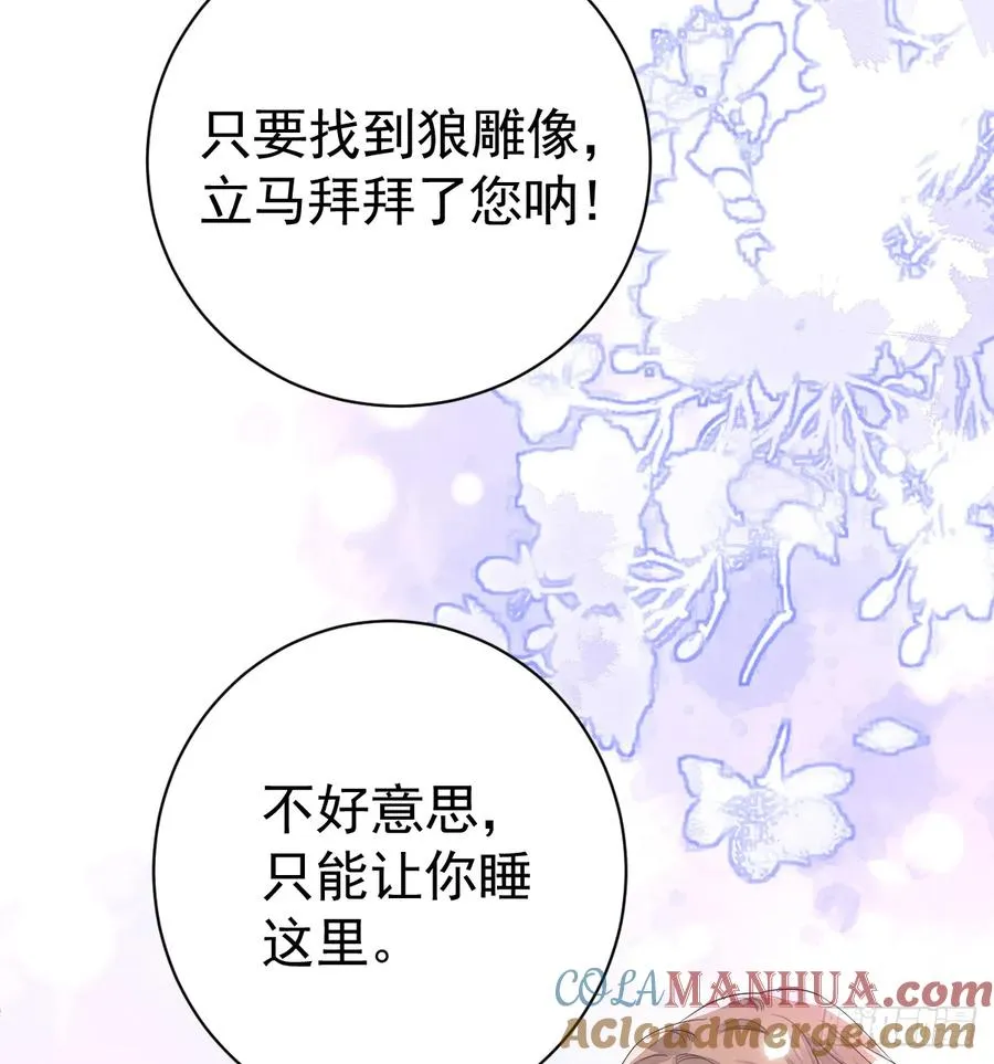 狼入羊圈30