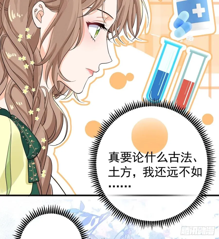 等我回来43