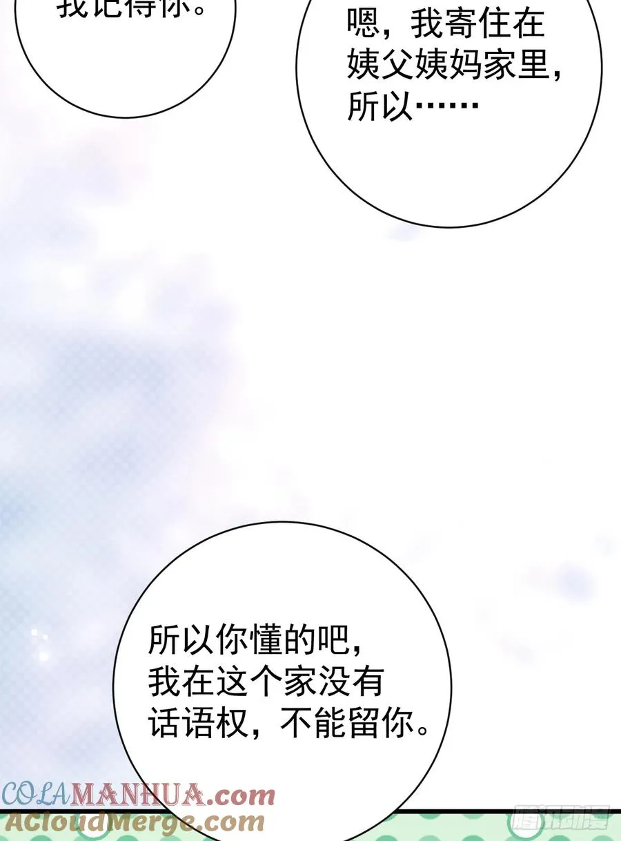 狼入羊圈39