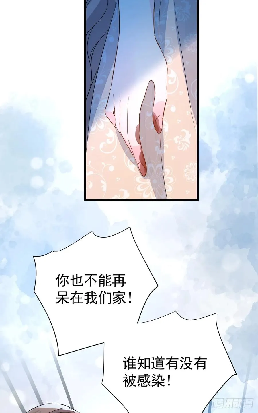 这是疫病？！46
