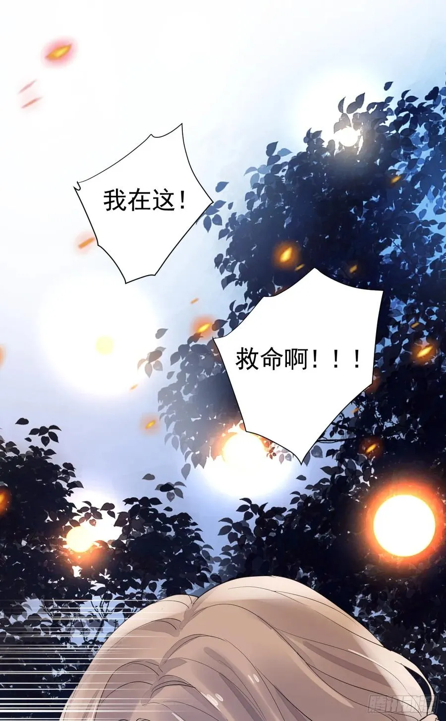 获救34