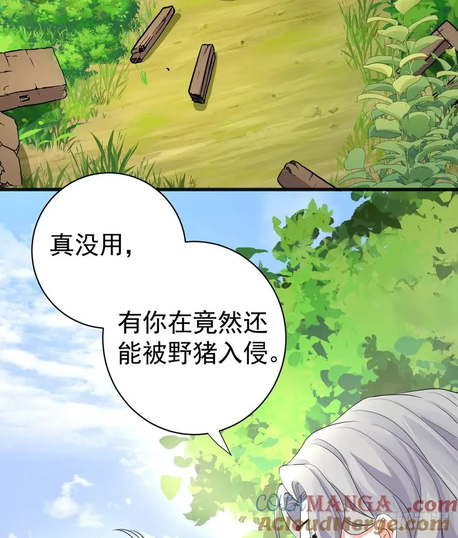 领主家的女子18