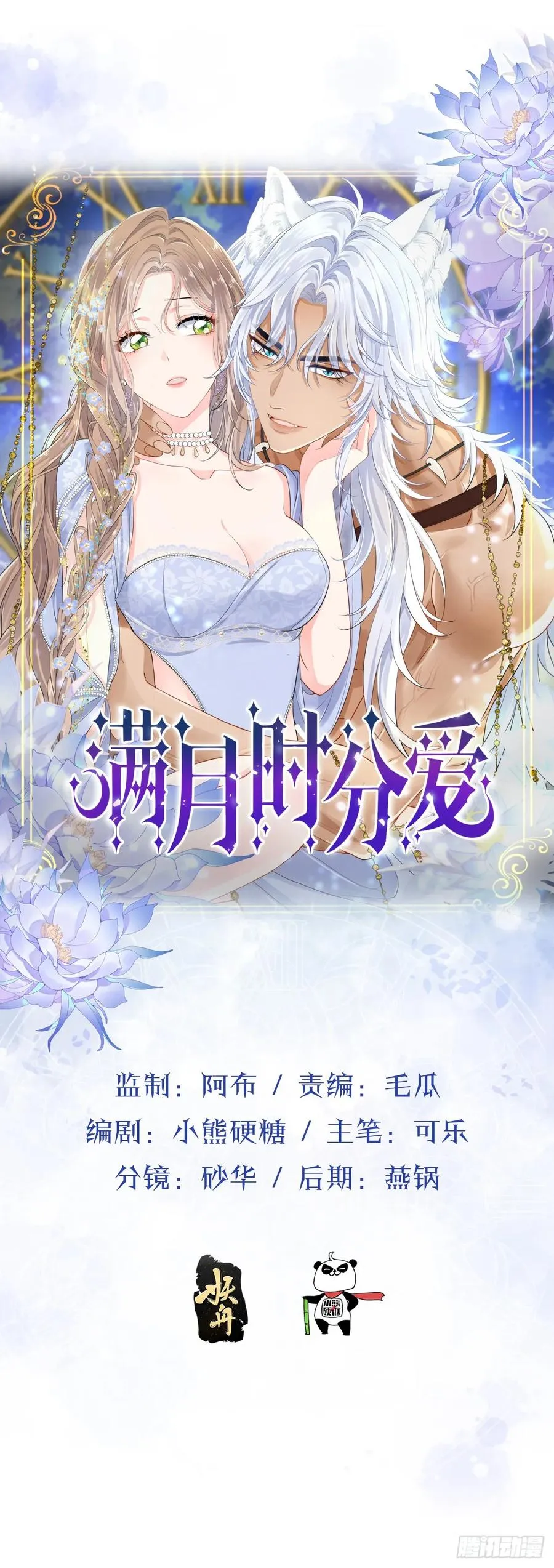 女巫葛纹2