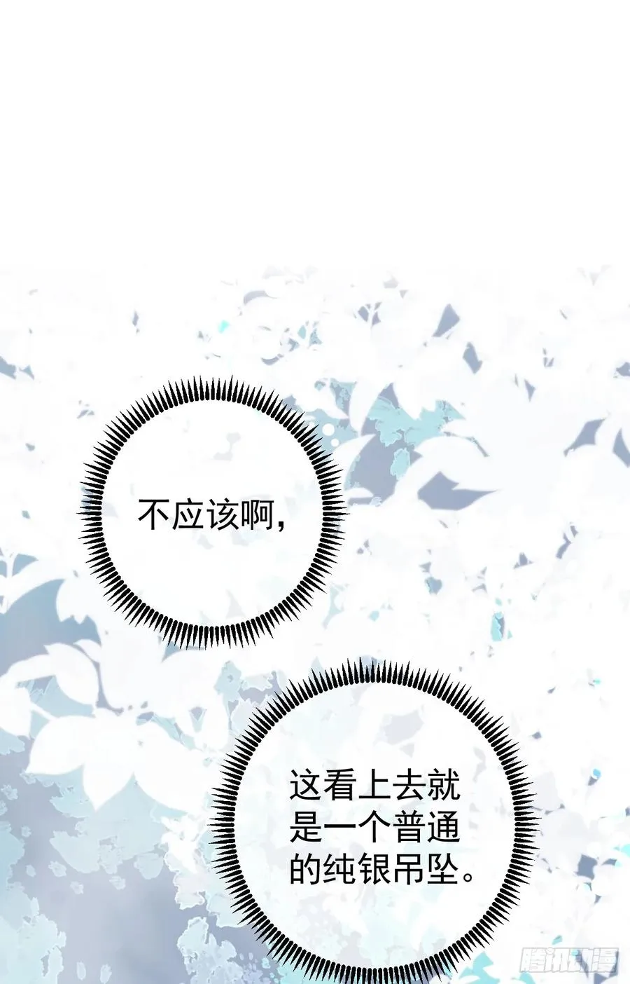 你又救了我一次11