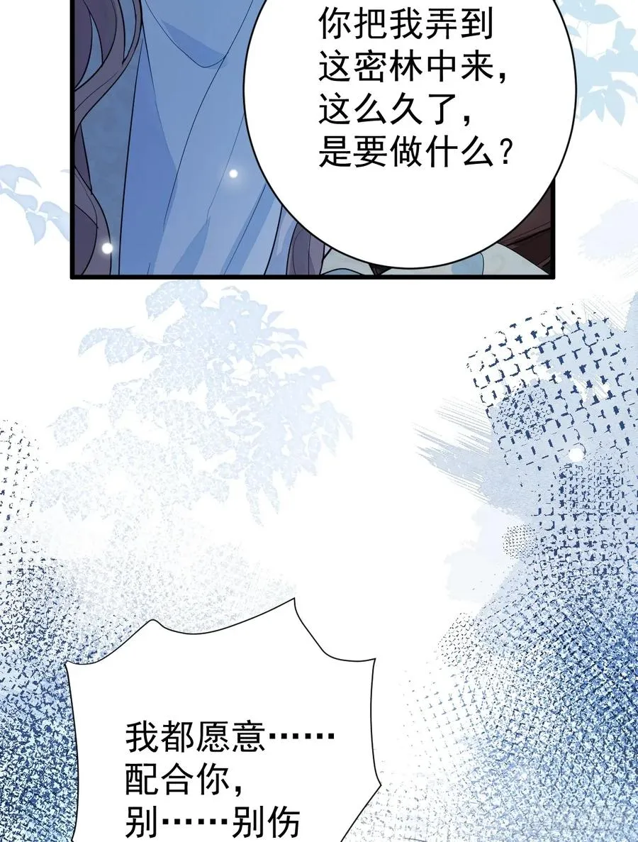 月下少年61