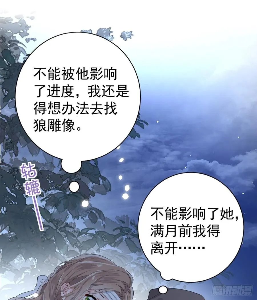 狼入羊圈23