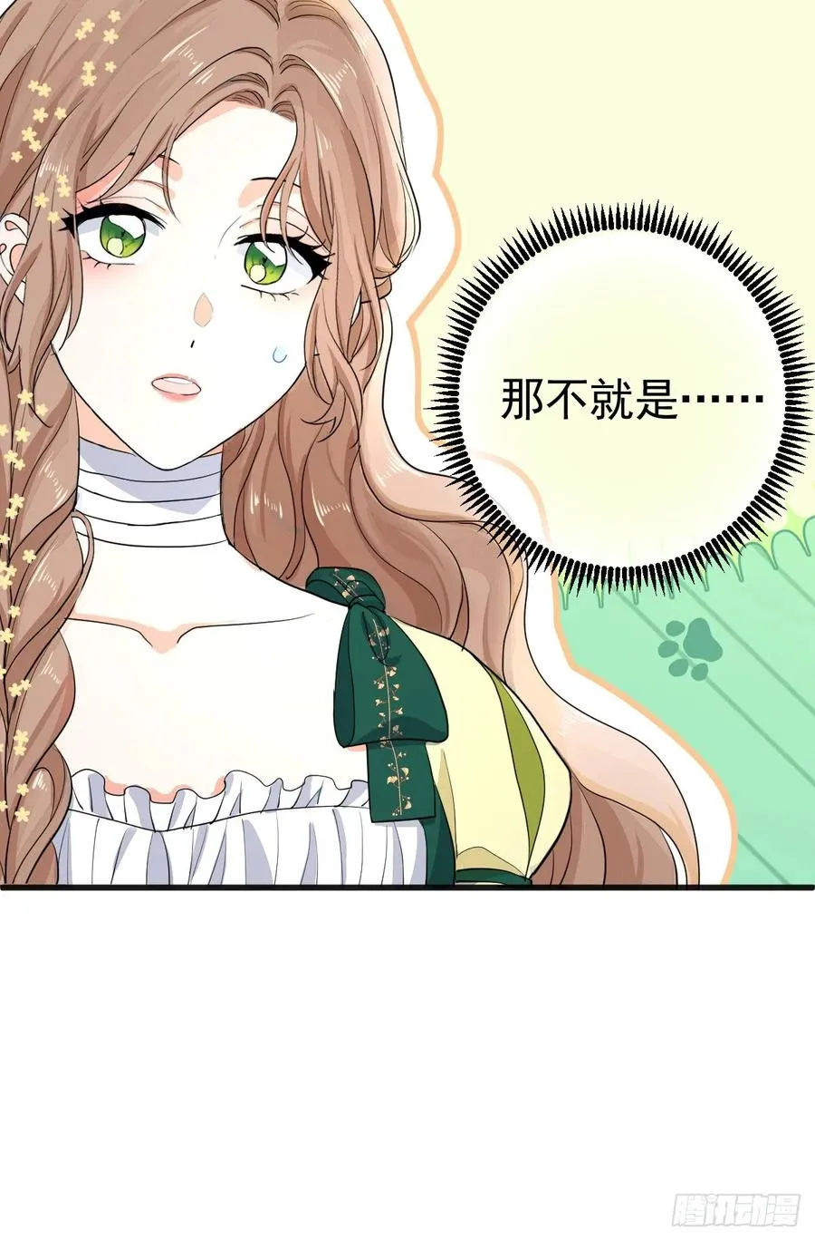 领主家的女子35