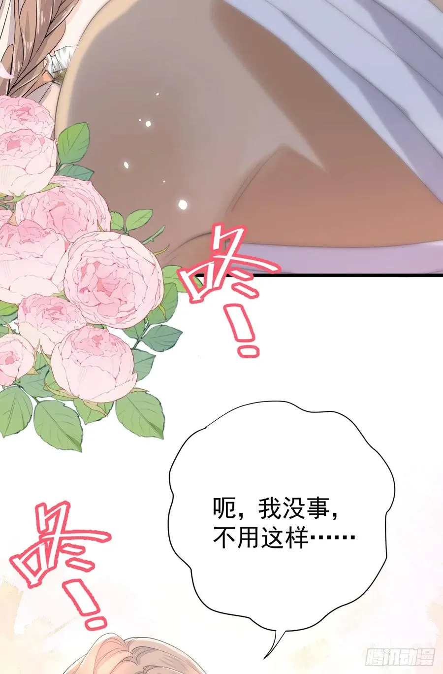 分明是只小奶狗40
