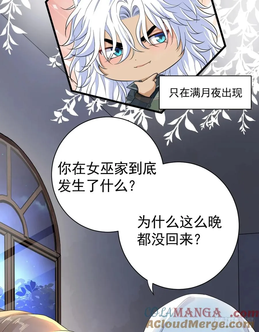你会变成大狼狗吗？15