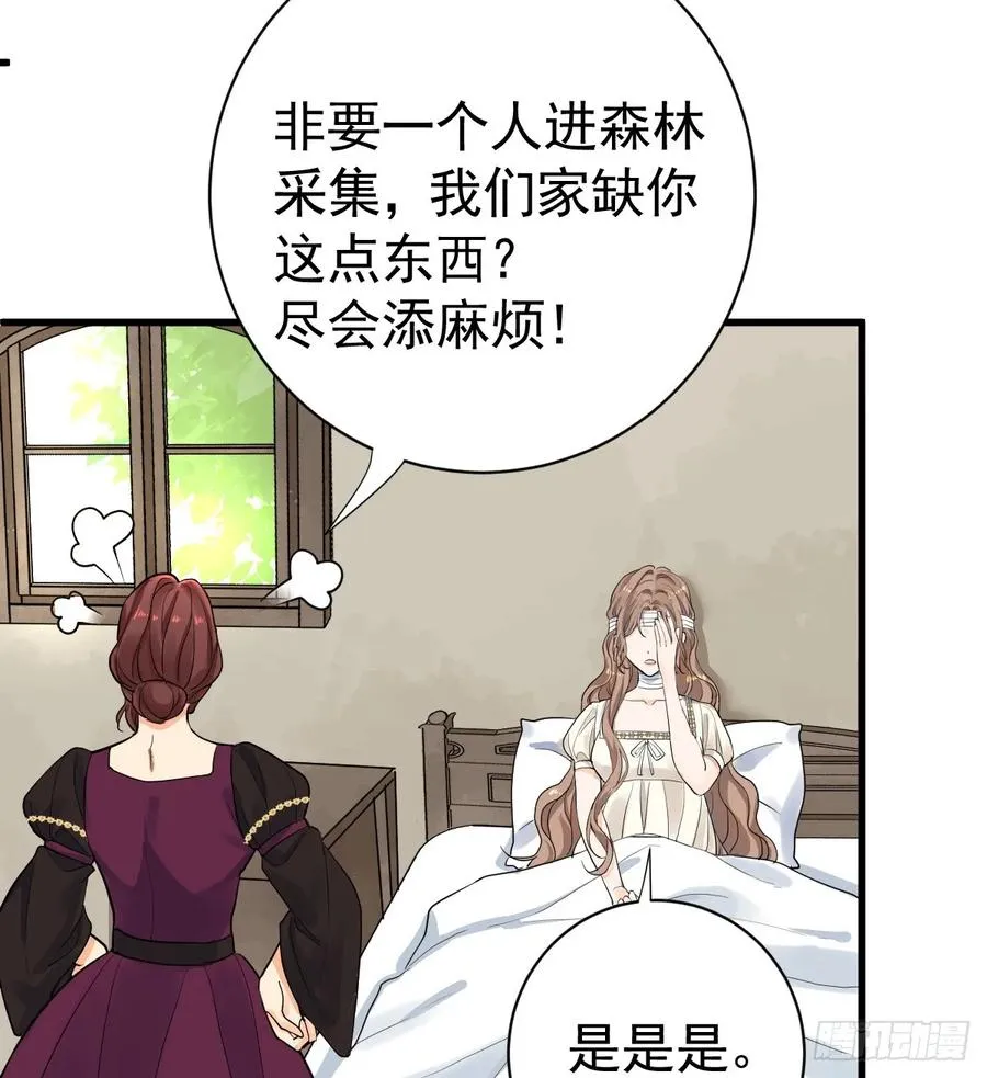 等我回来16