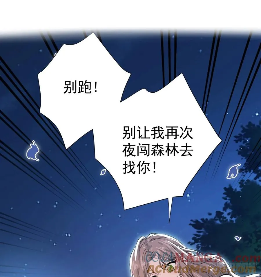 你不用再逃了30