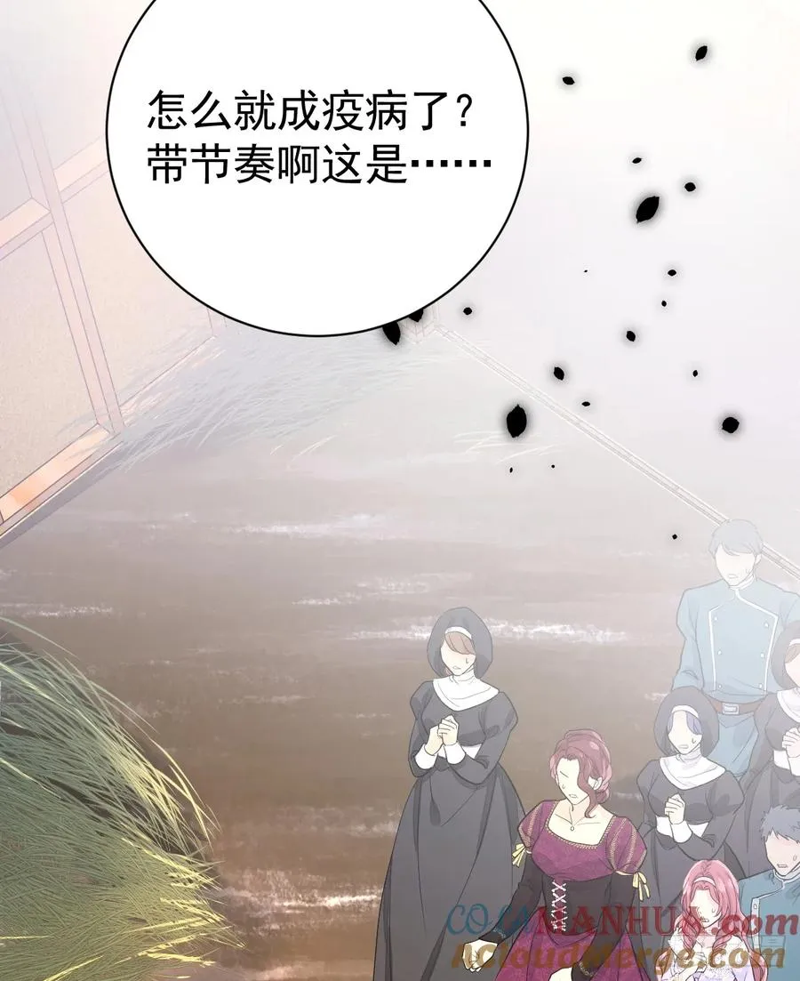 这是疫病？！39