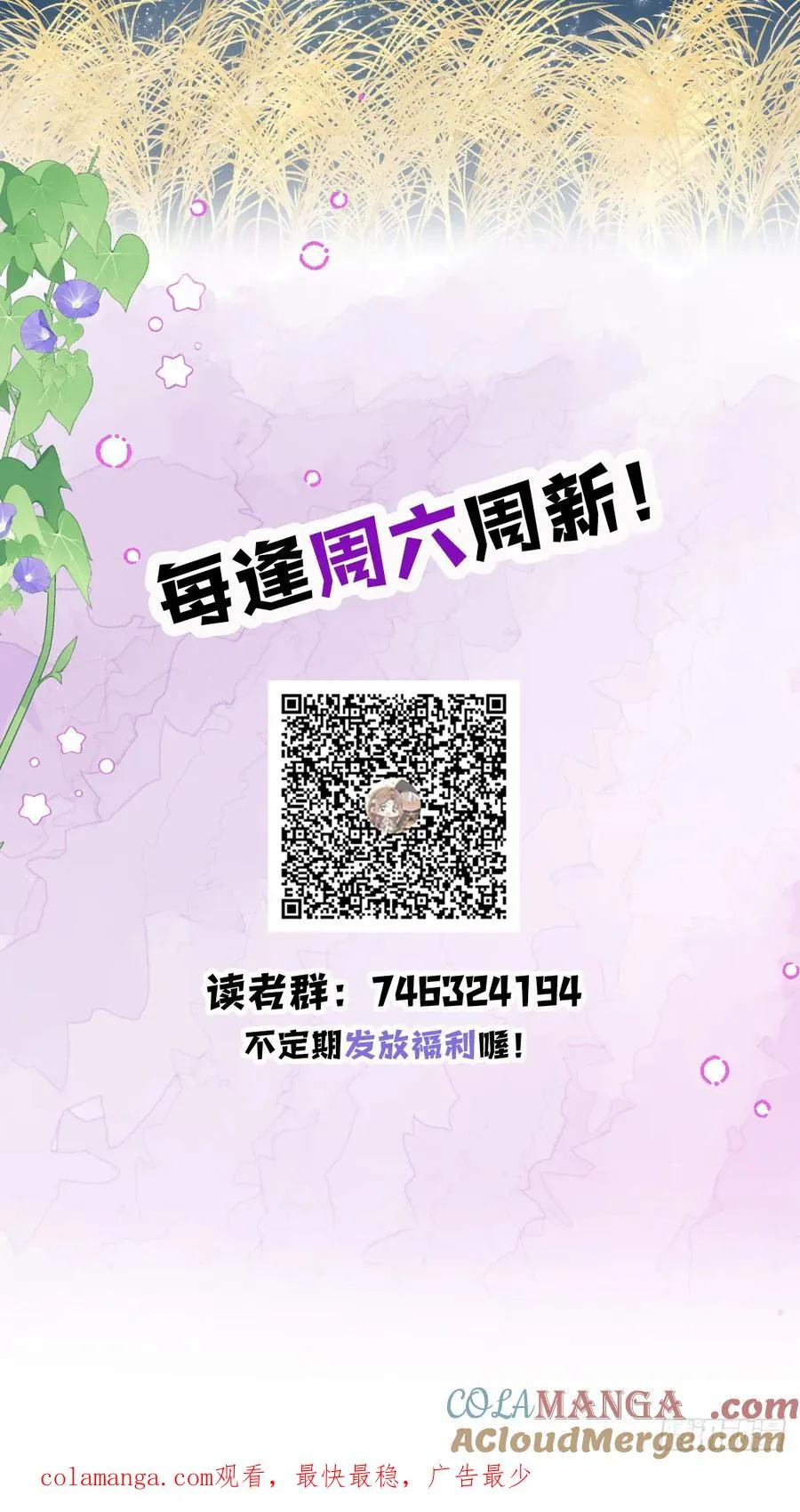 我会和你结婚的！57