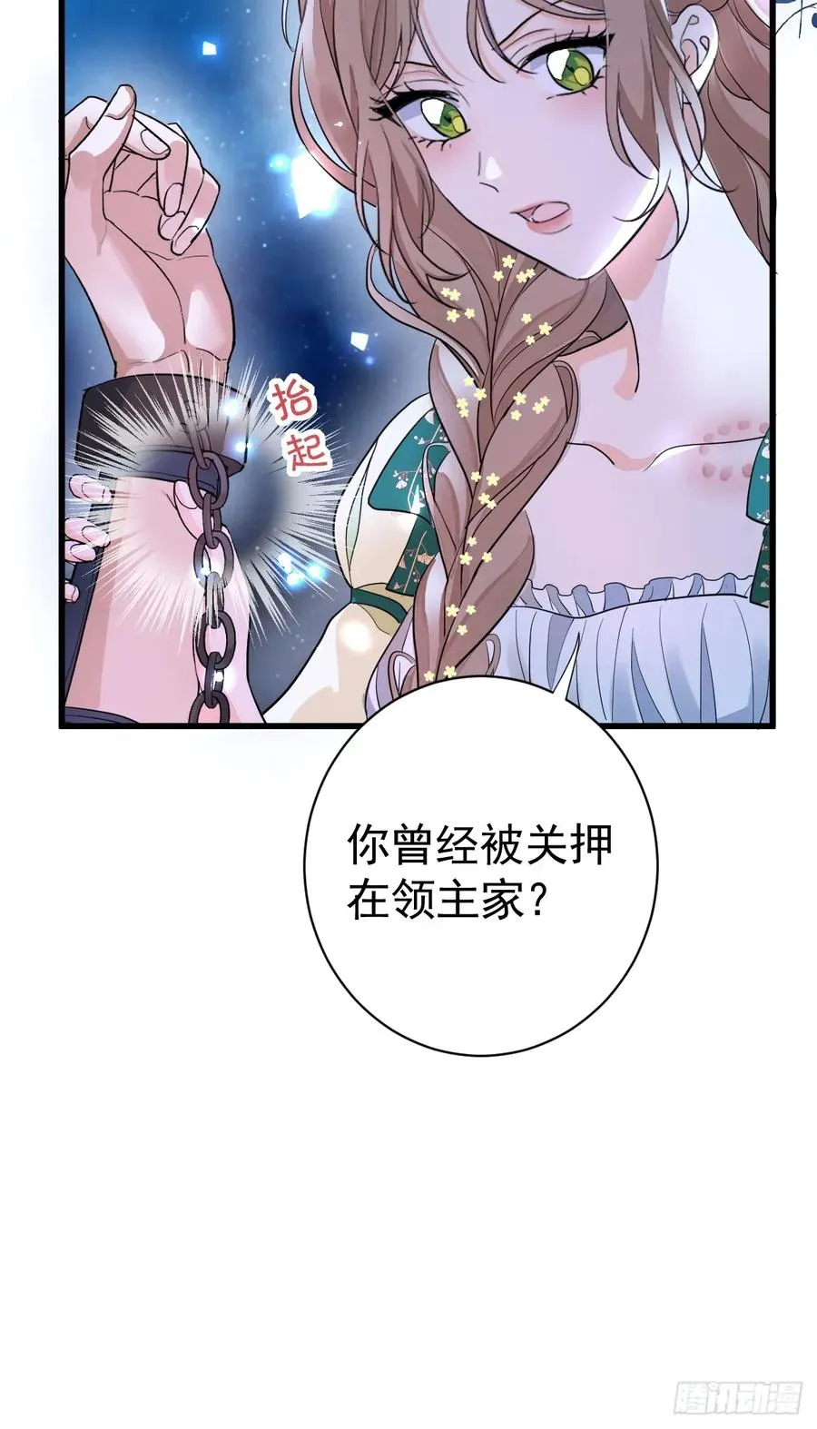 你果然喜欢我29