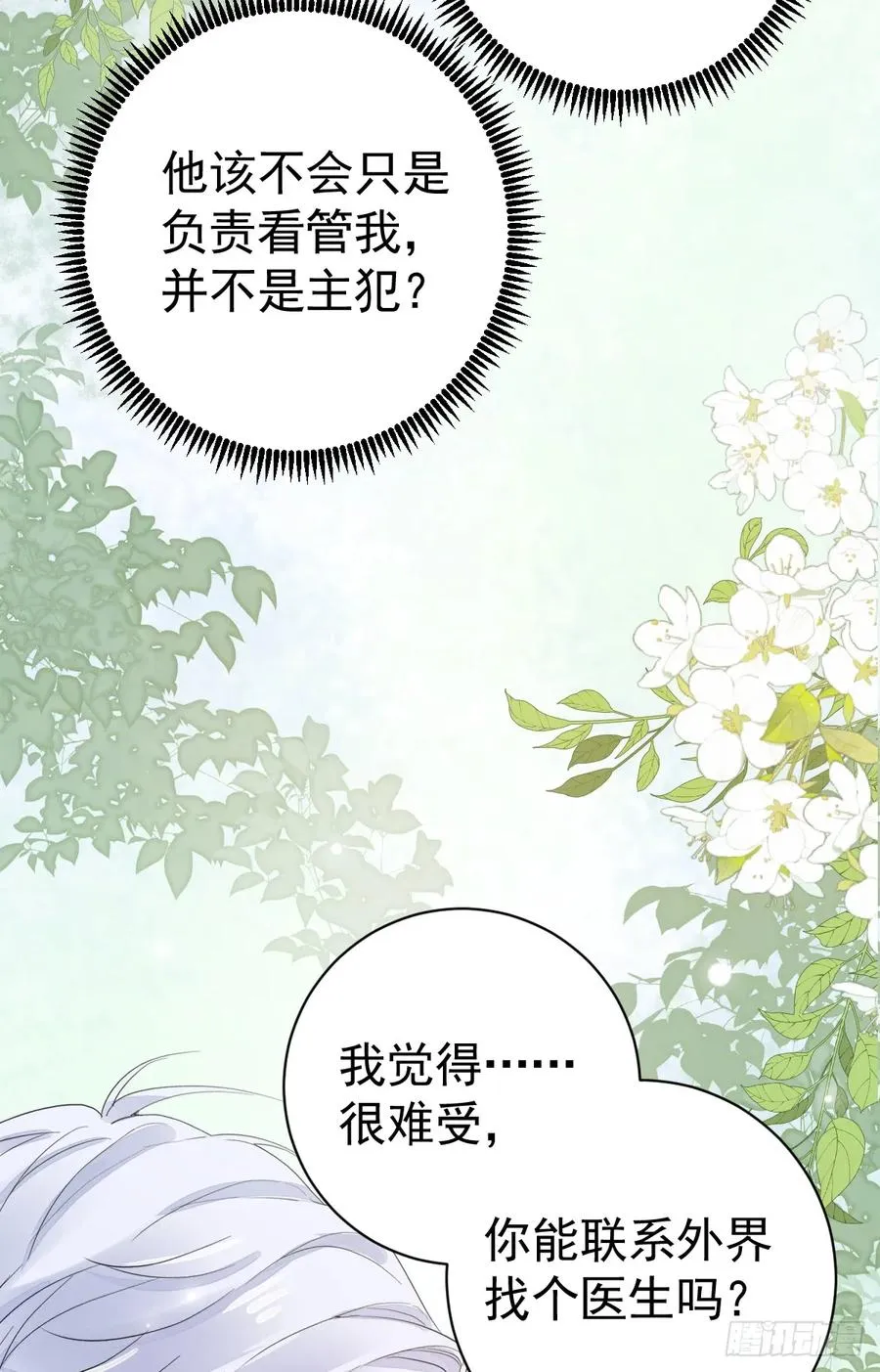 获救23