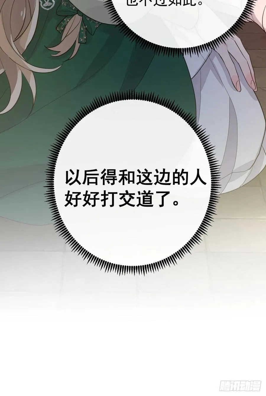 她最听我的话2