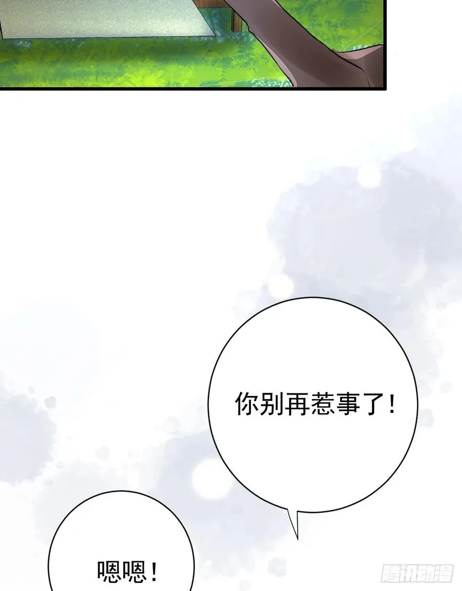 狼入羊圈28