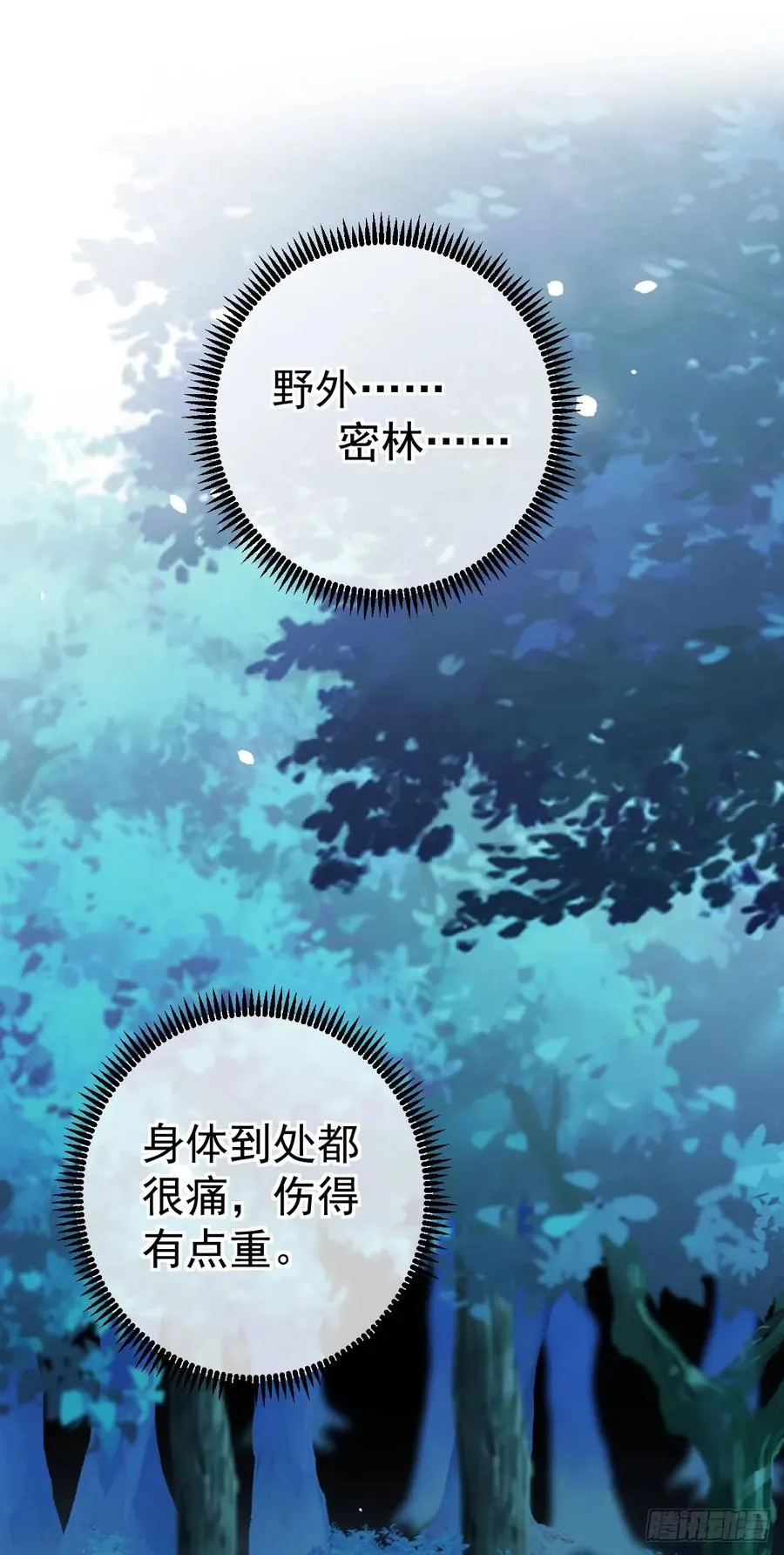 月下少年29