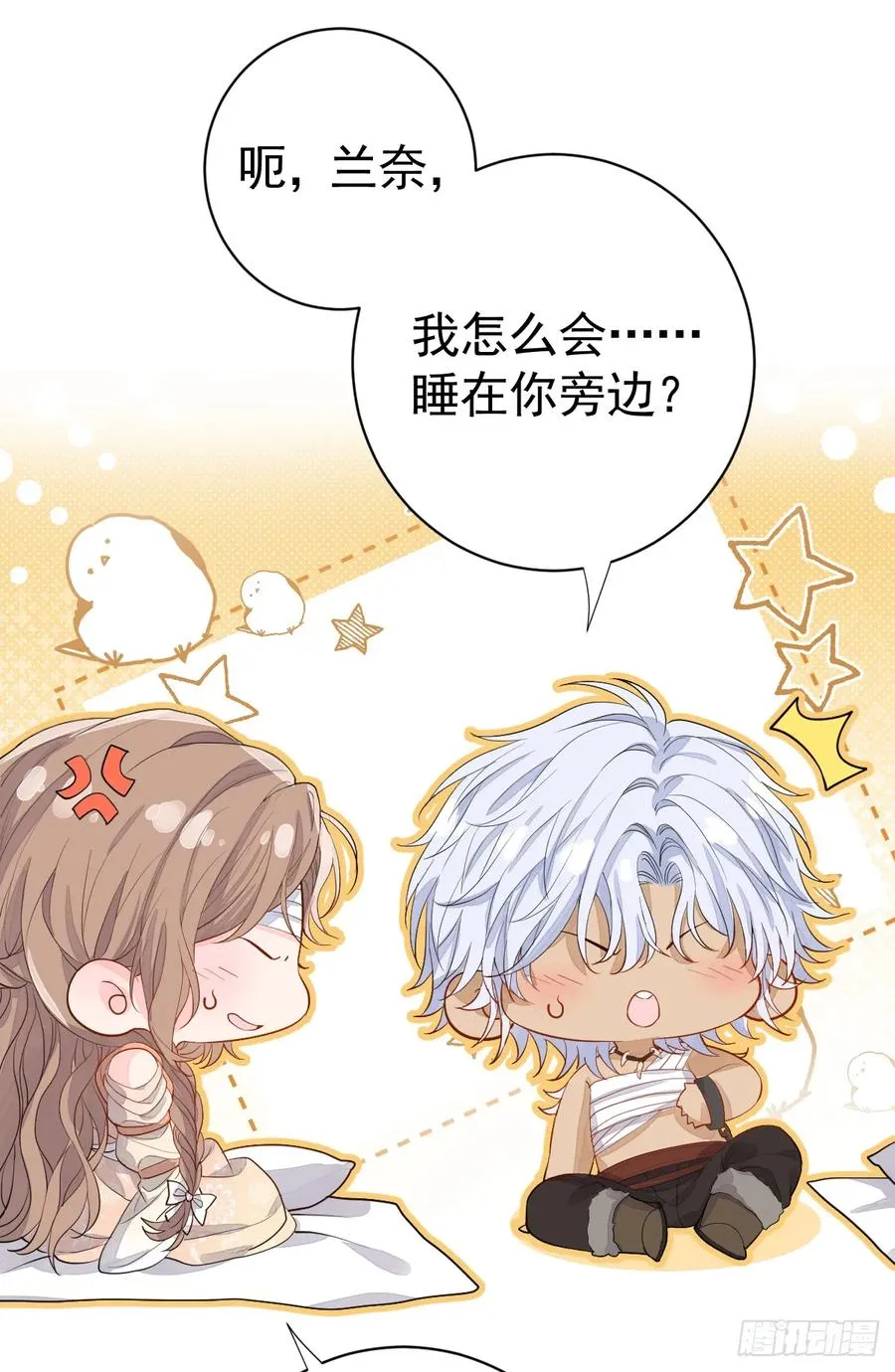 分明是只小奶狗20