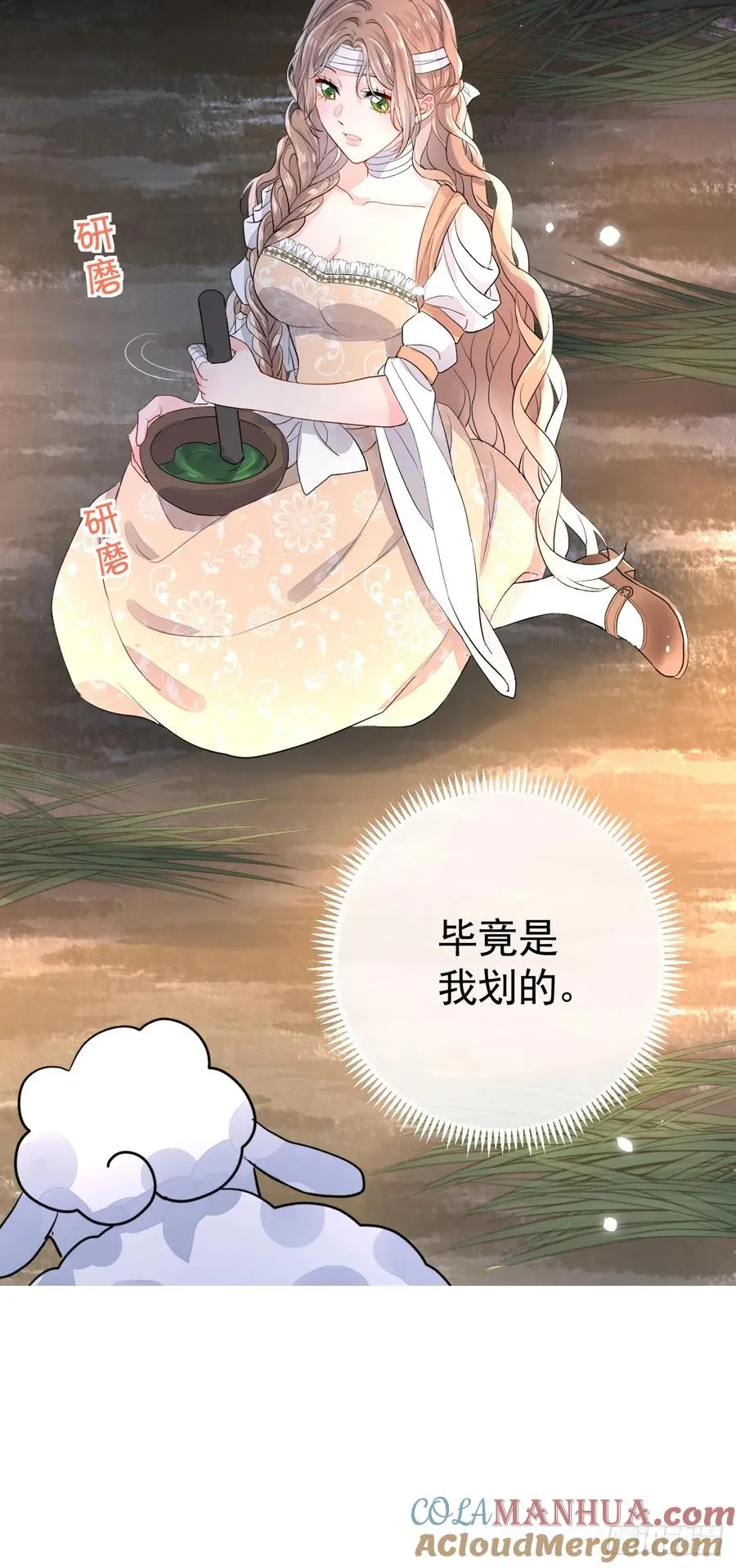 狼入羊圈33
