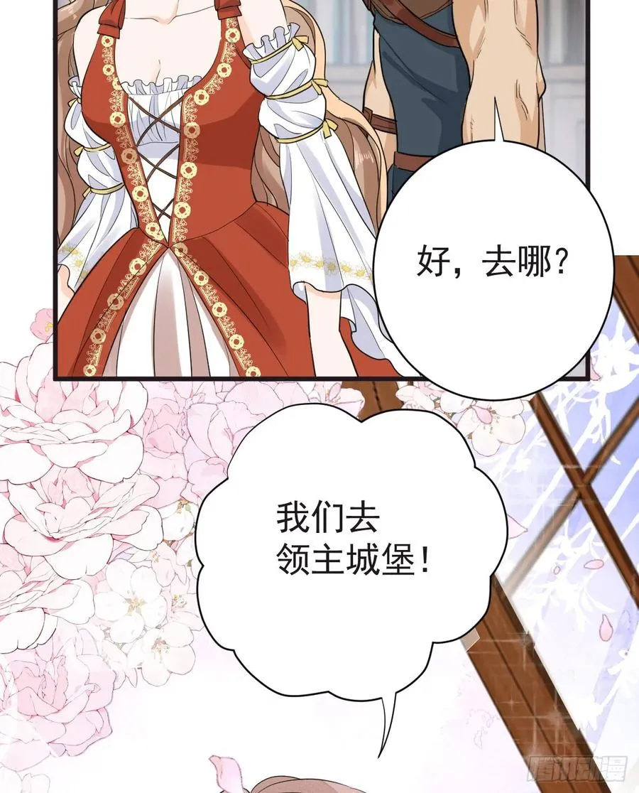 我会和你结婚的！53
