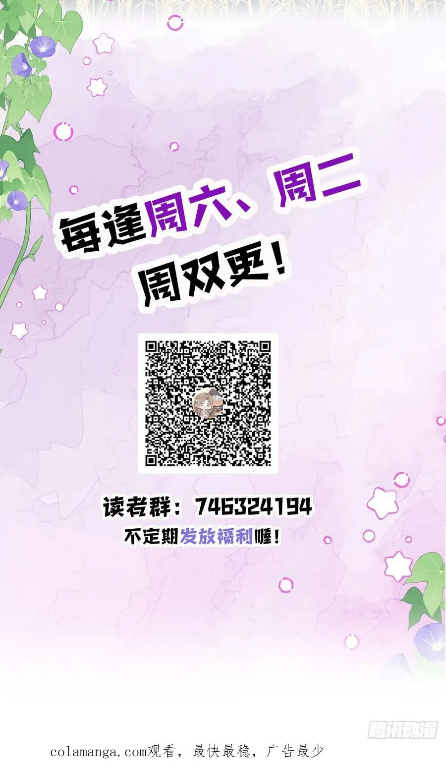 兰奈怎么没回来？56