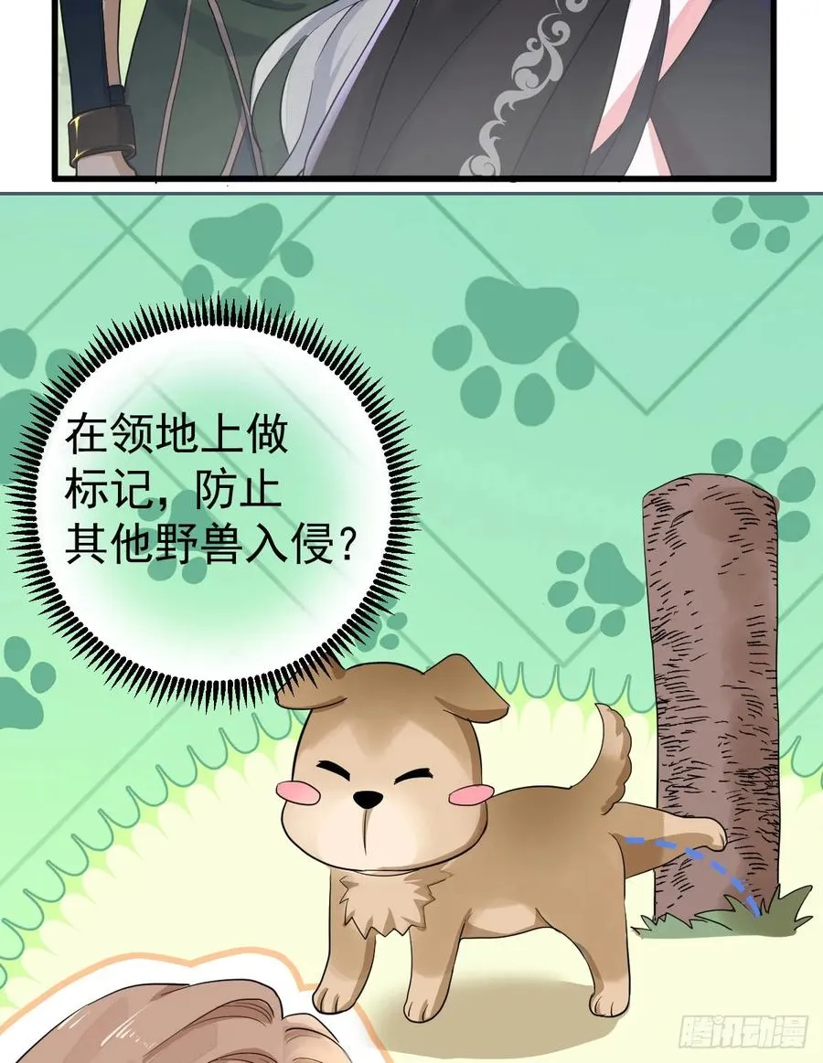 领主家的女子34