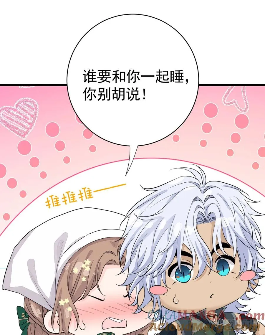 谁要和你一起睡42