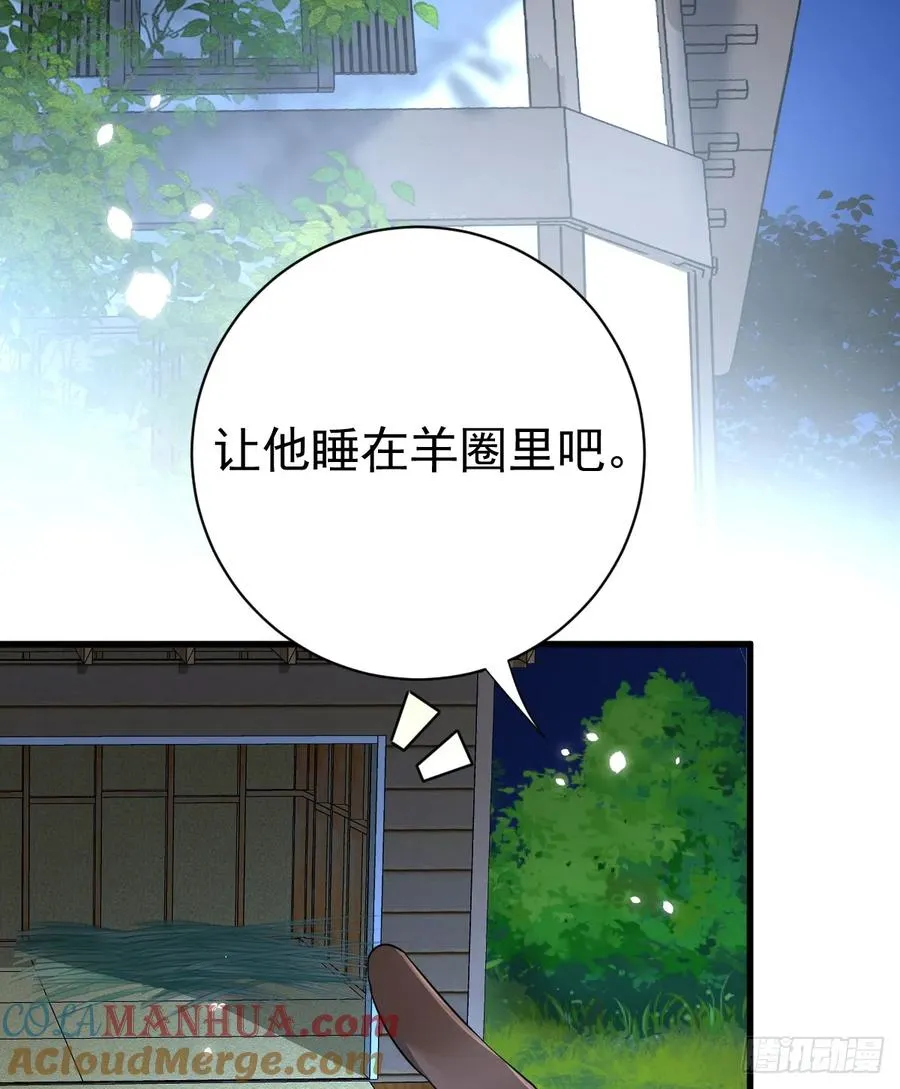 狼入羊圈27