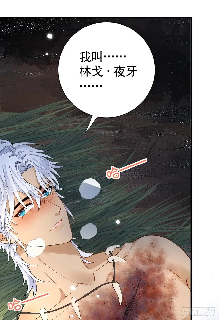 狼入羊圈34