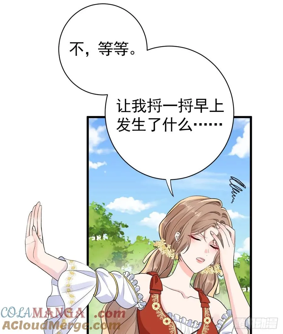 我会和你结婚的！30