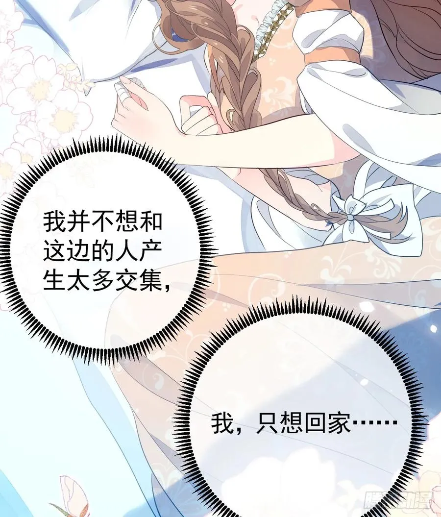 今天开始同居？！49