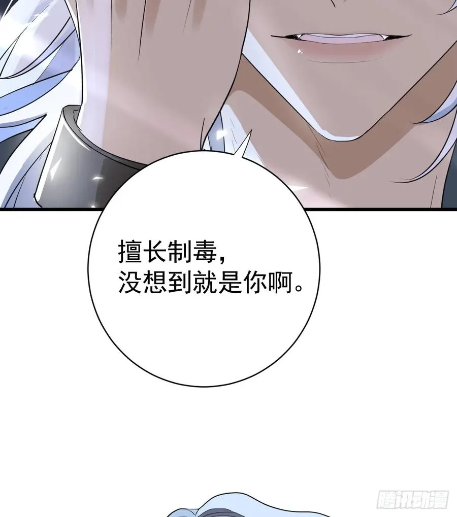 不许你欺负她16