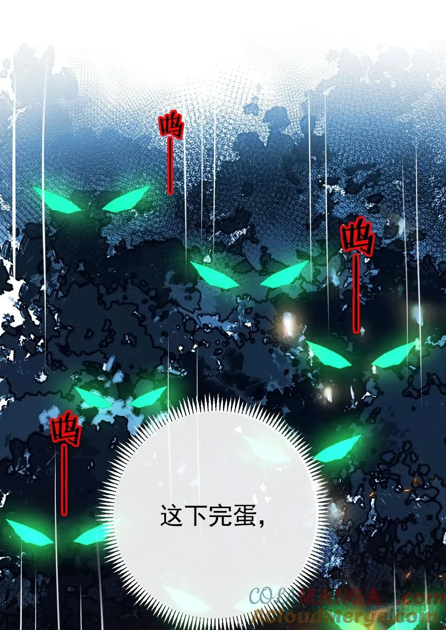 红月惊变36