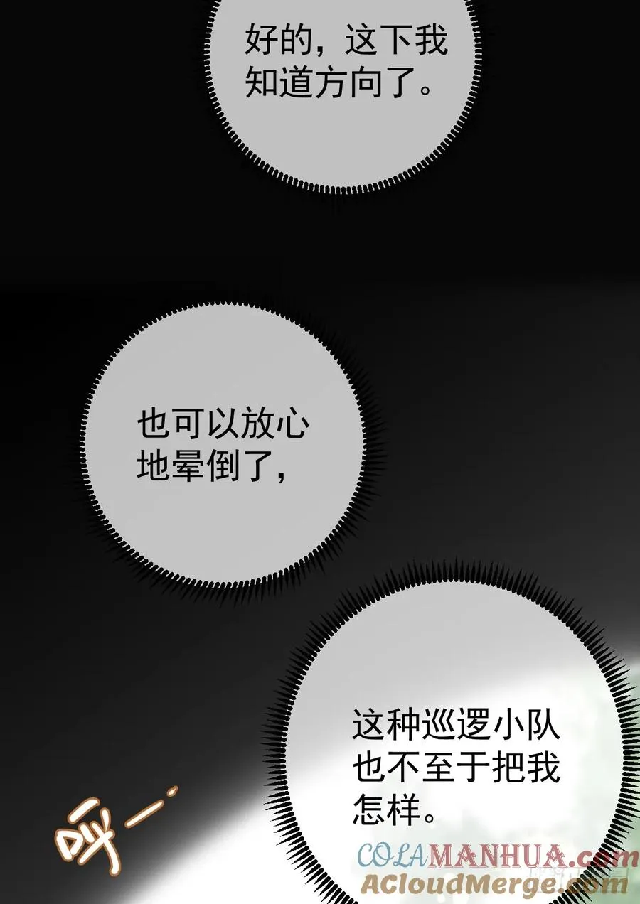 竟然是仇家51