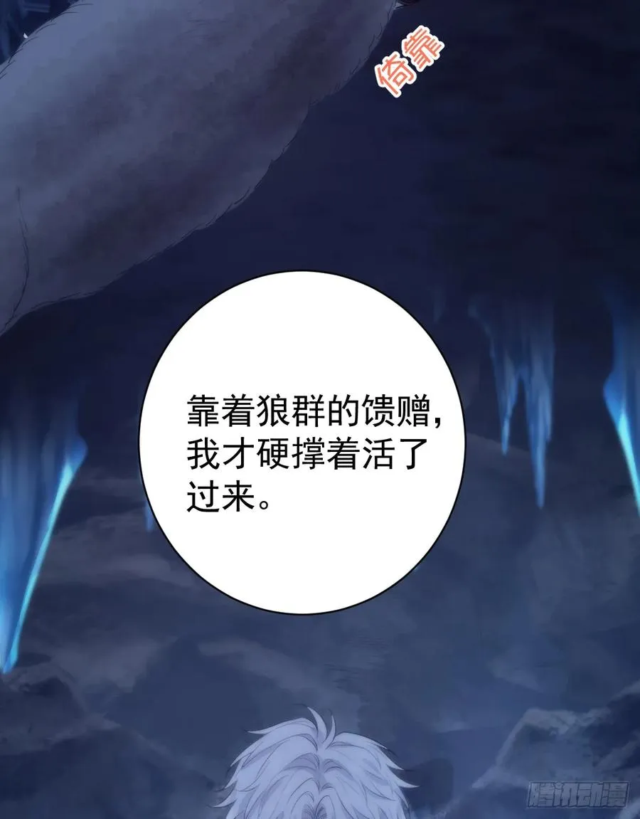 被狼养大的孩子35