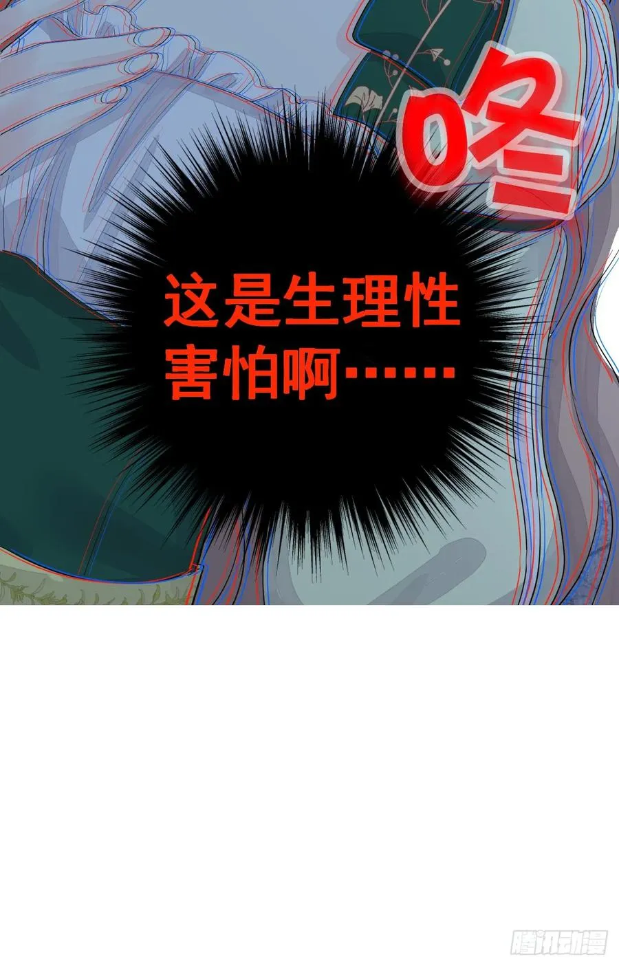 生理性害怕56