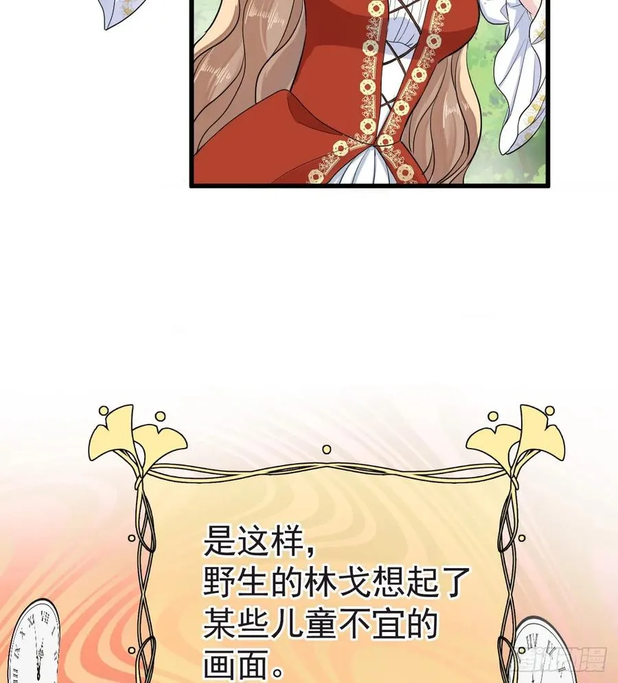 我会和你结婚的！31
