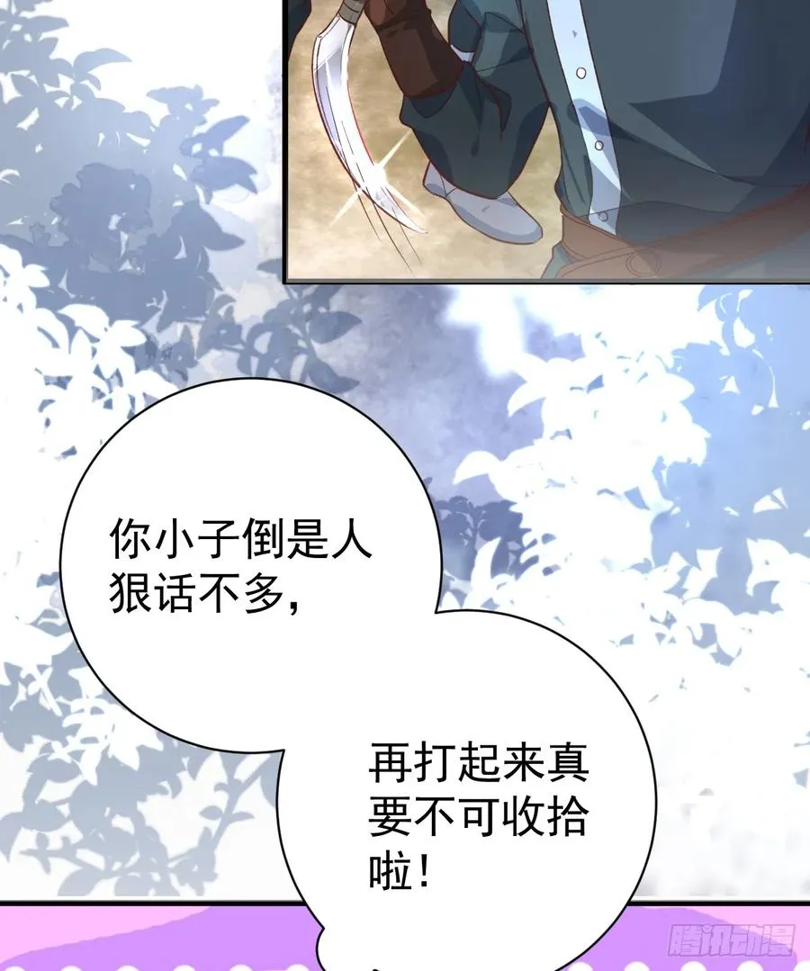 你小子人狠话不多14