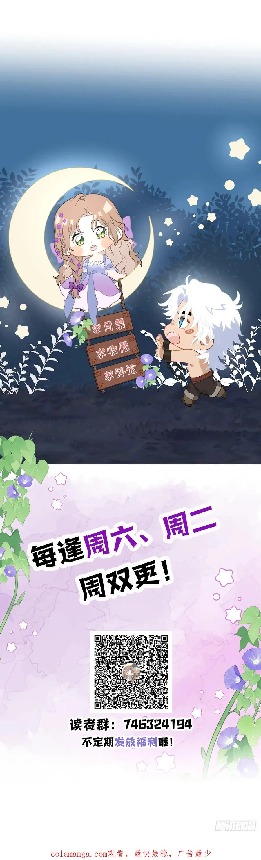 狼入羊圈58