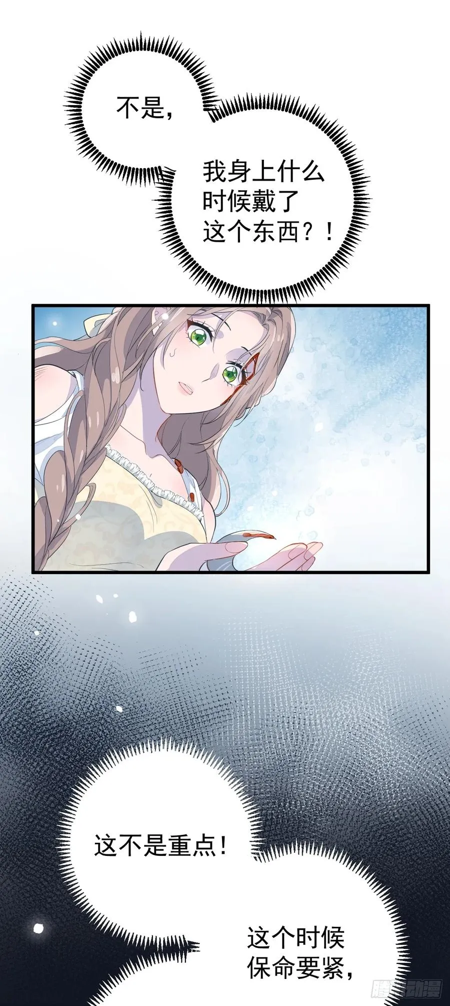 获救10
