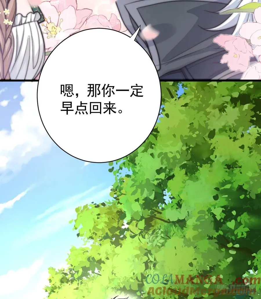 等我回来54